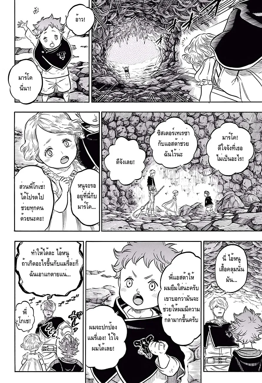 Black Clover - หน้า 14