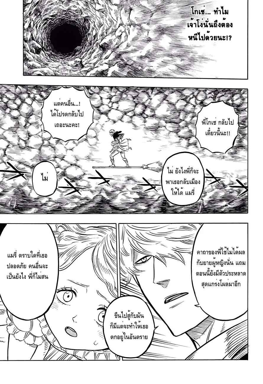 Black Clover - หน้า 9