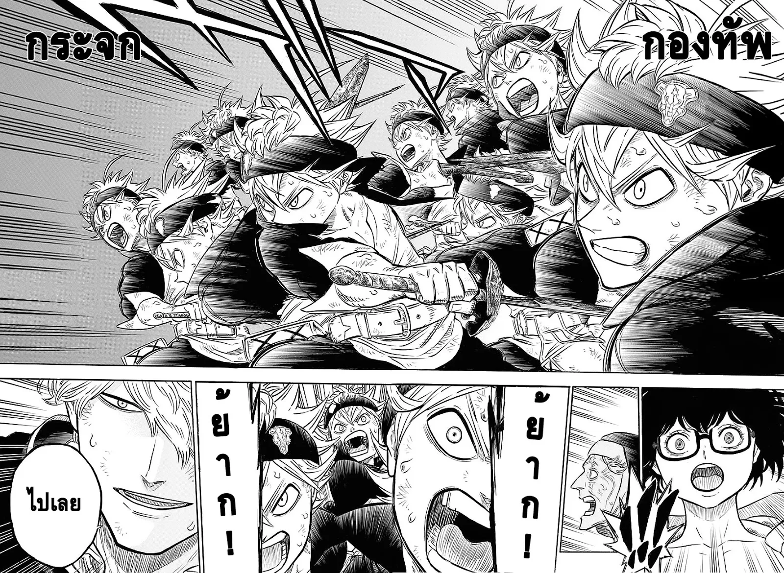 Black Clover - หน้า 15