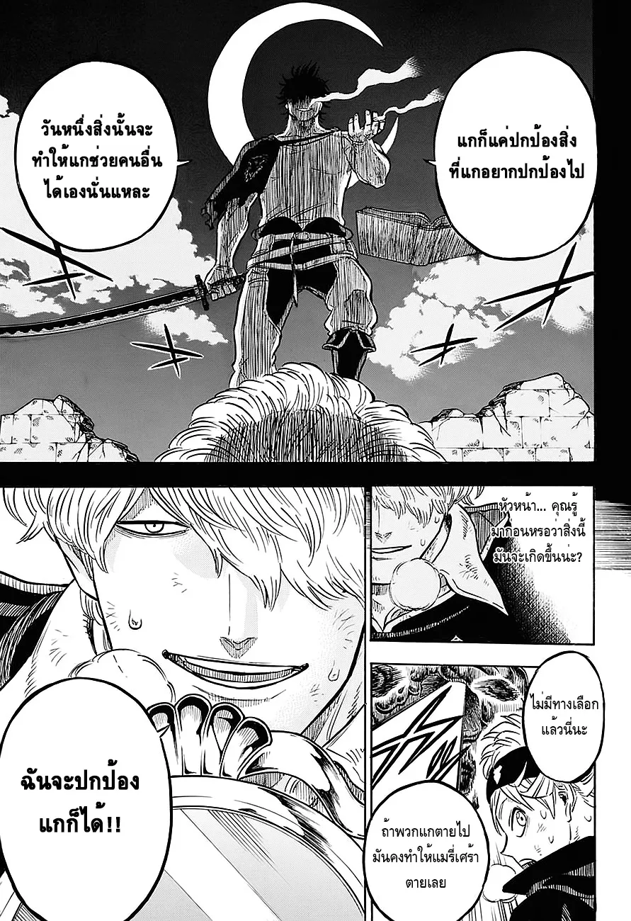 Black Clover - หน้า 8