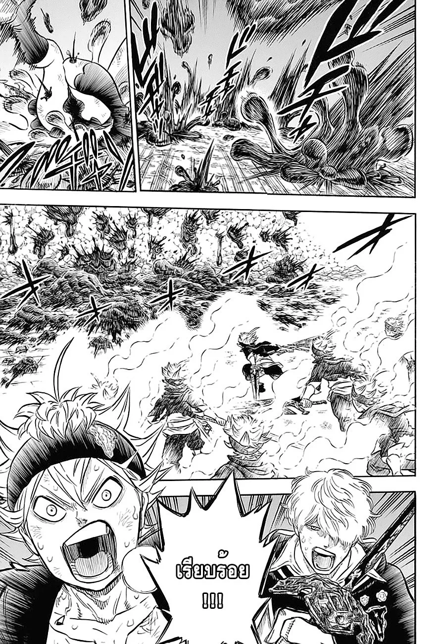 Black Clover - หน้า 1