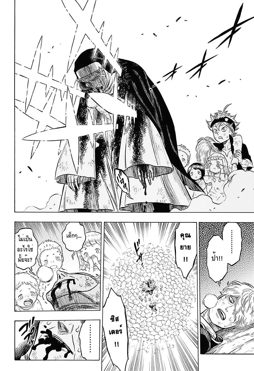 Black Clover - หน้า 10