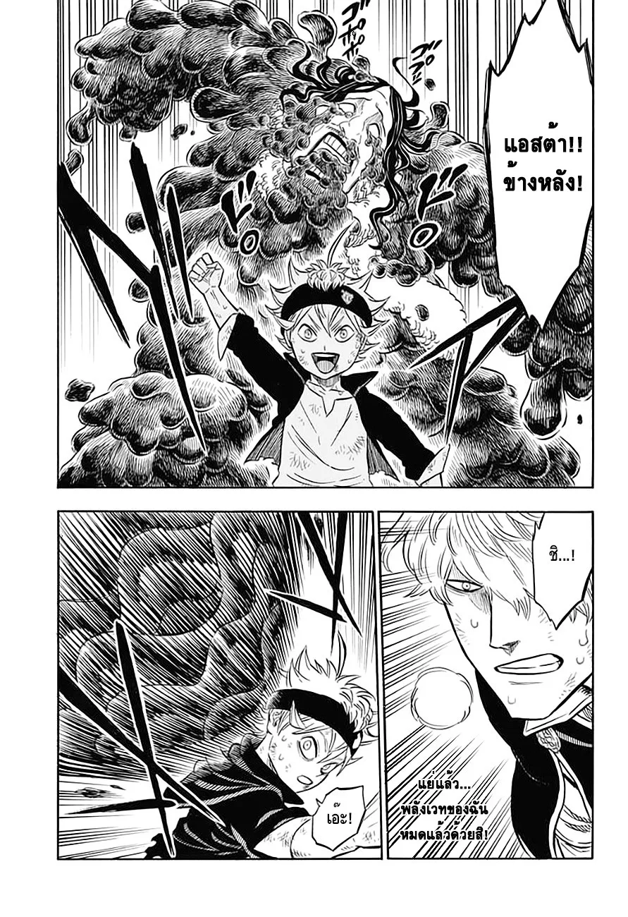 Black Clover - หน้า 3