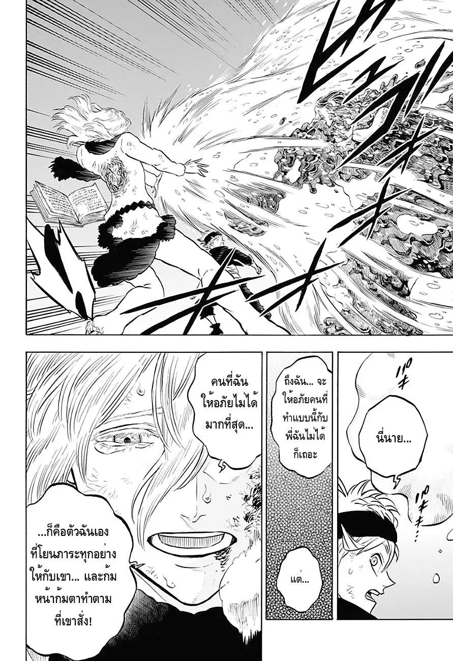 Black Clover - หน้า 4