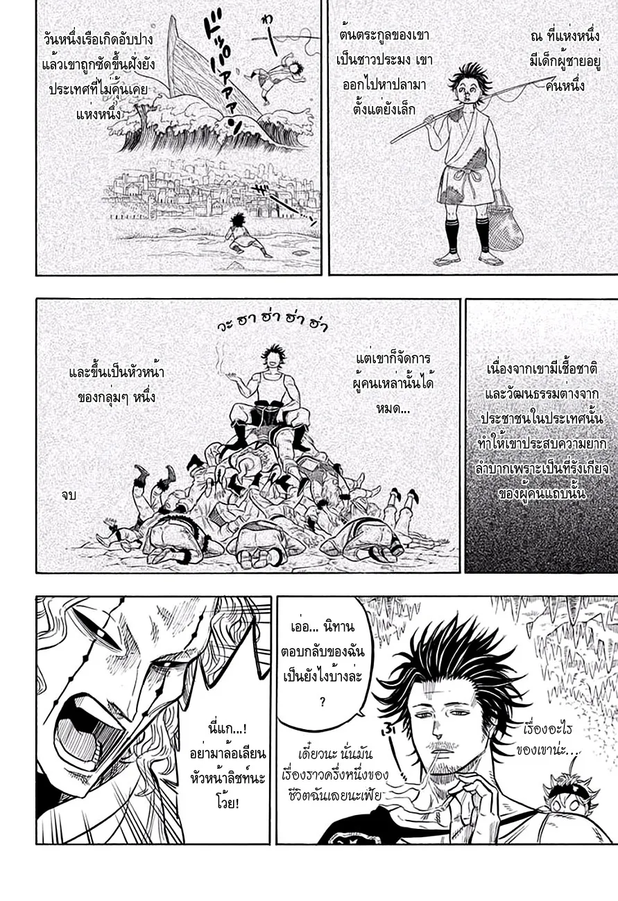 Black Clover - หน้า 10