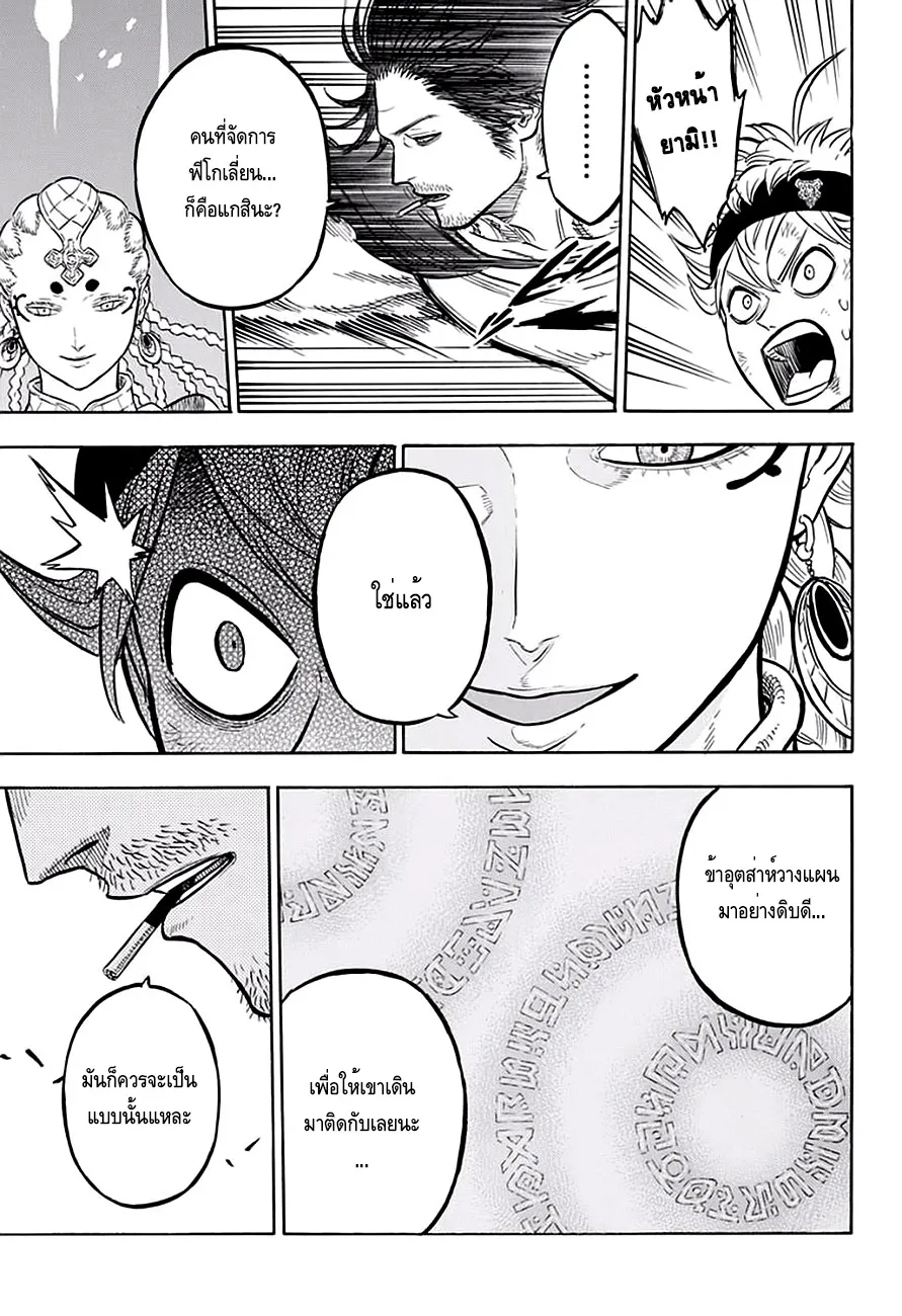 Black Clover - หน้า 13