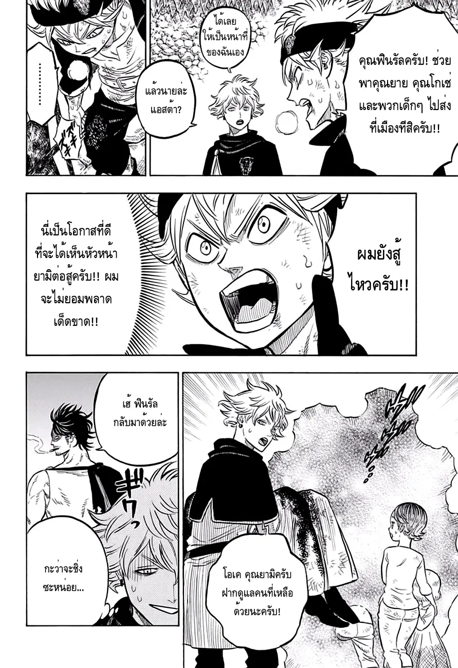 Black Clover - หน้า 3