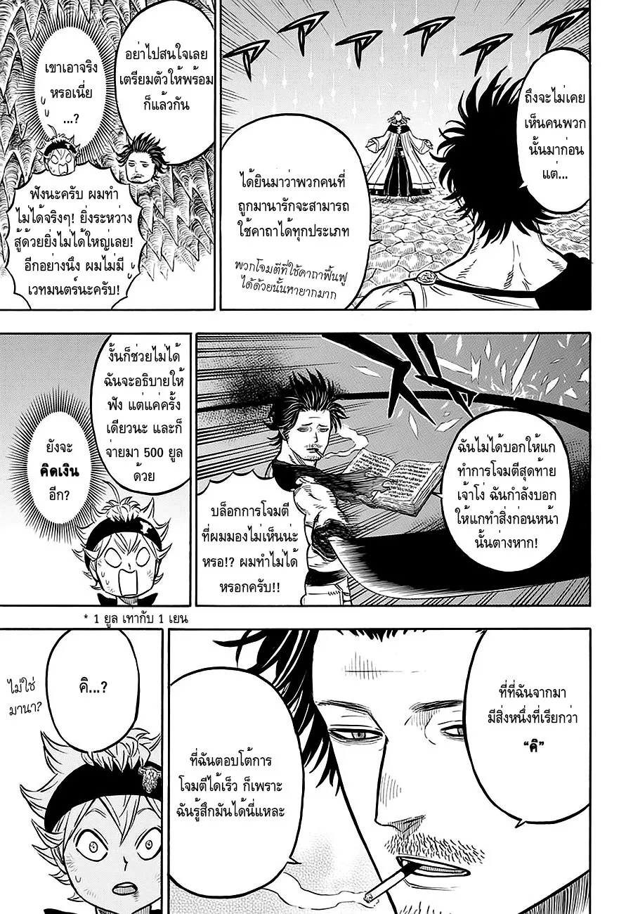 Black Clover - หน้า 2