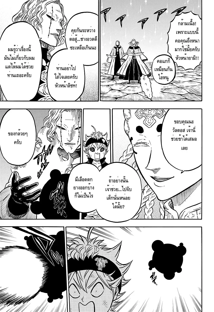 Black Clover - หน้า 4