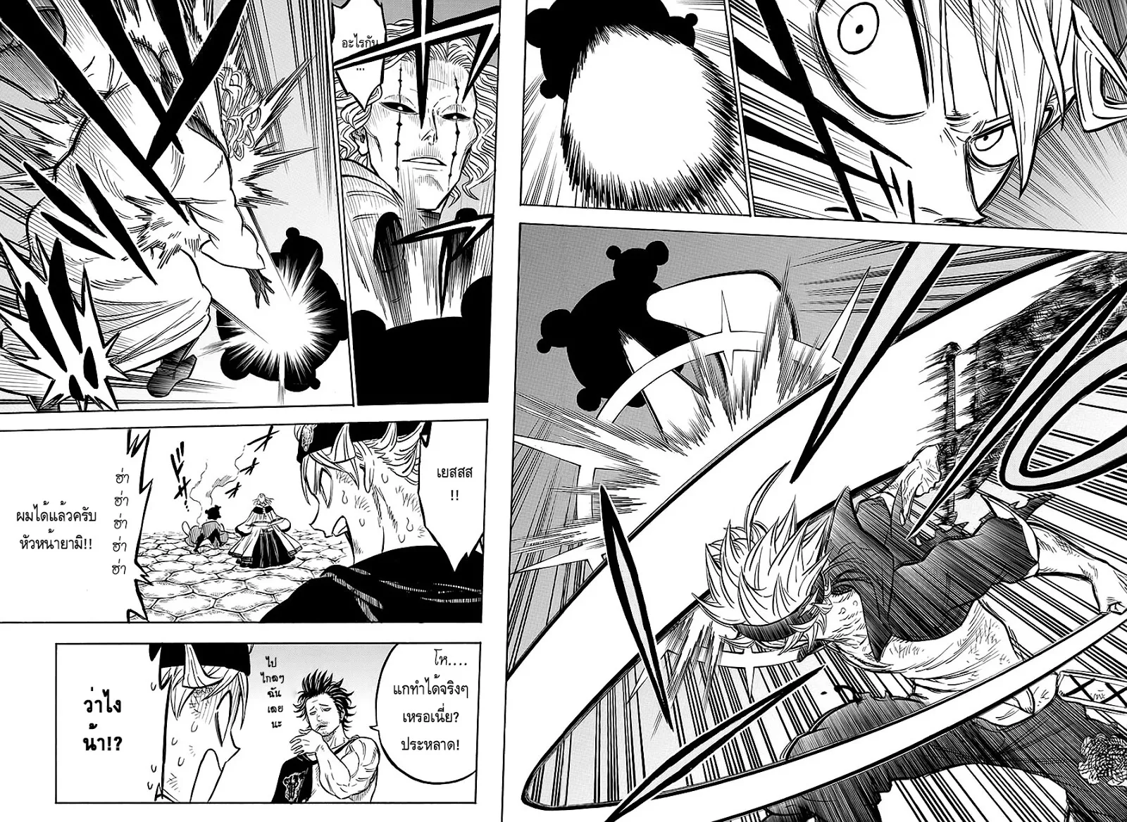 Black Clover - หน้า 9