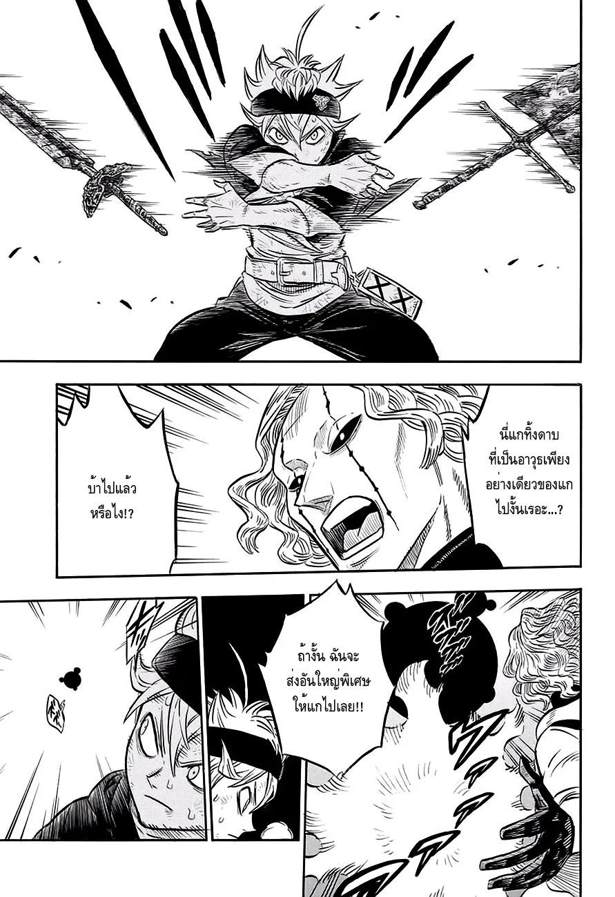 Black Clover - หน้า 14