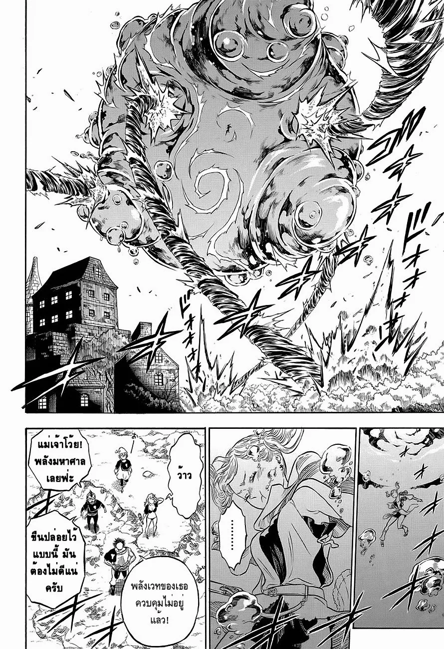 Black Clover - หน้า 11