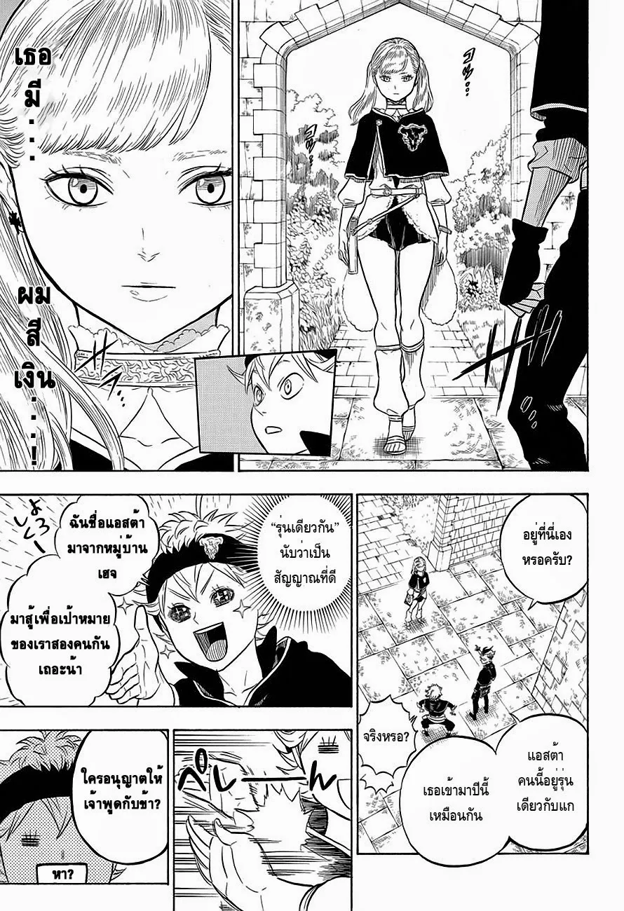 Black Clover - หน้า 2