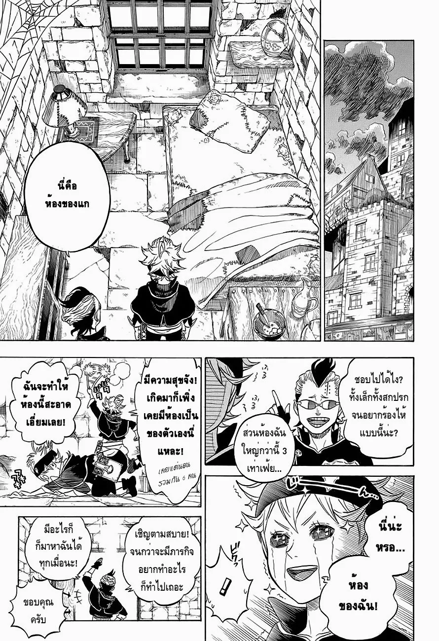 Black Clover - หน้า 6