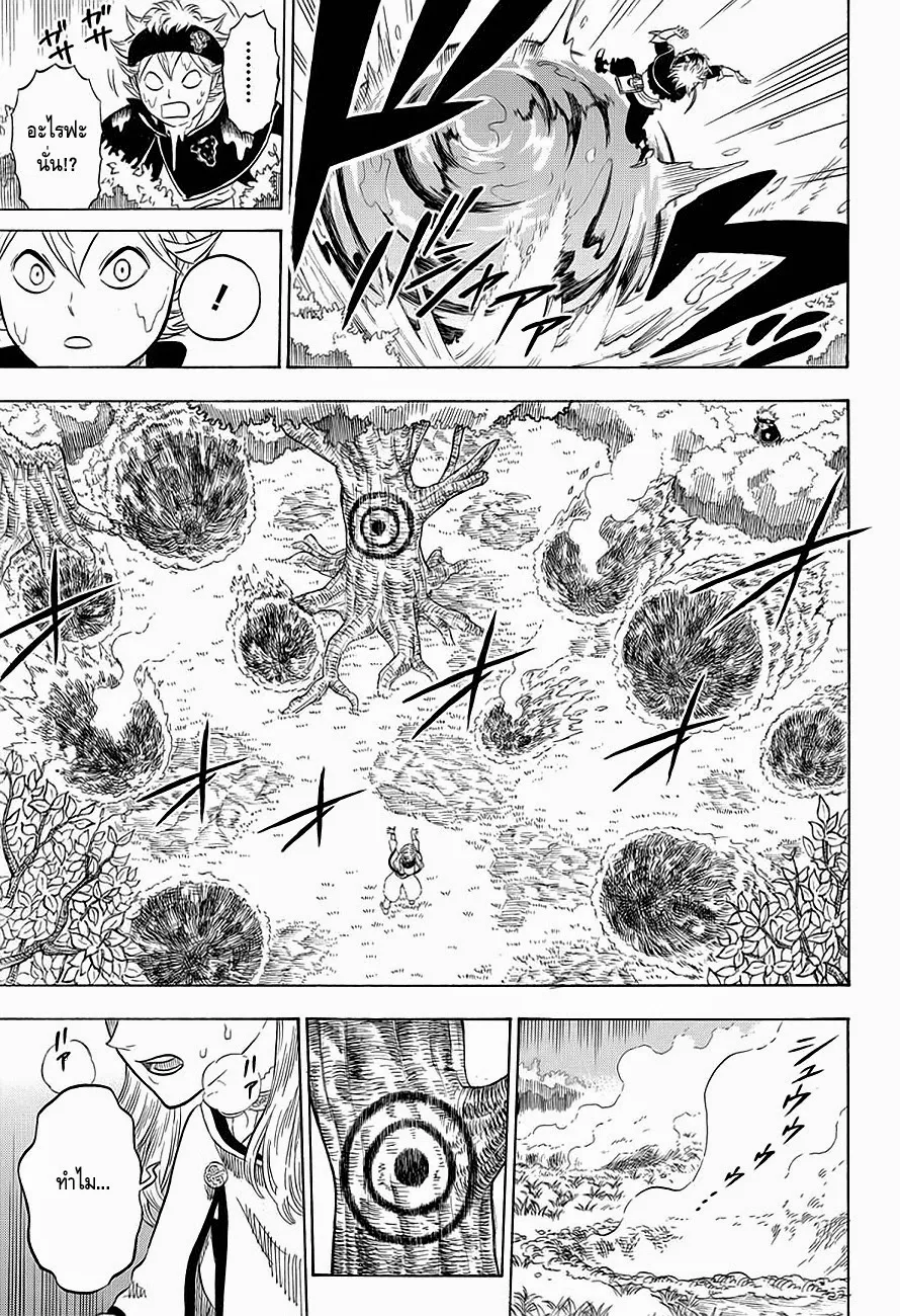 Black Clover - หน้า 8