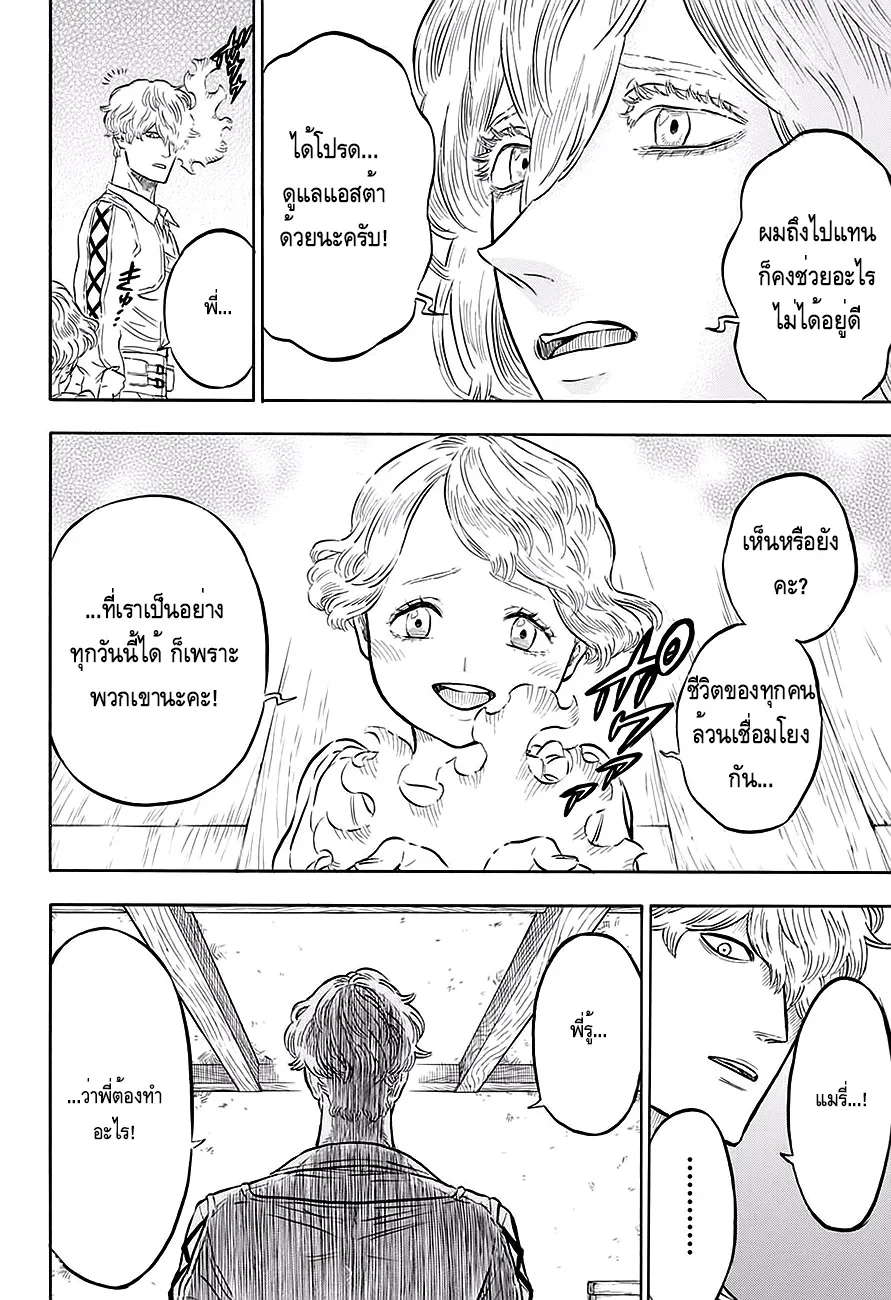 Black Clover - หน้า 10