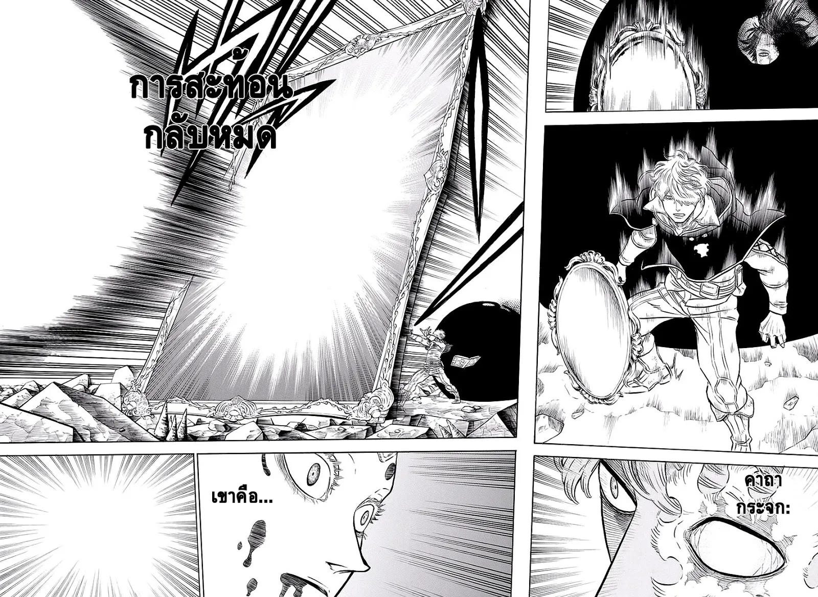 Black Clover - หน้า 16