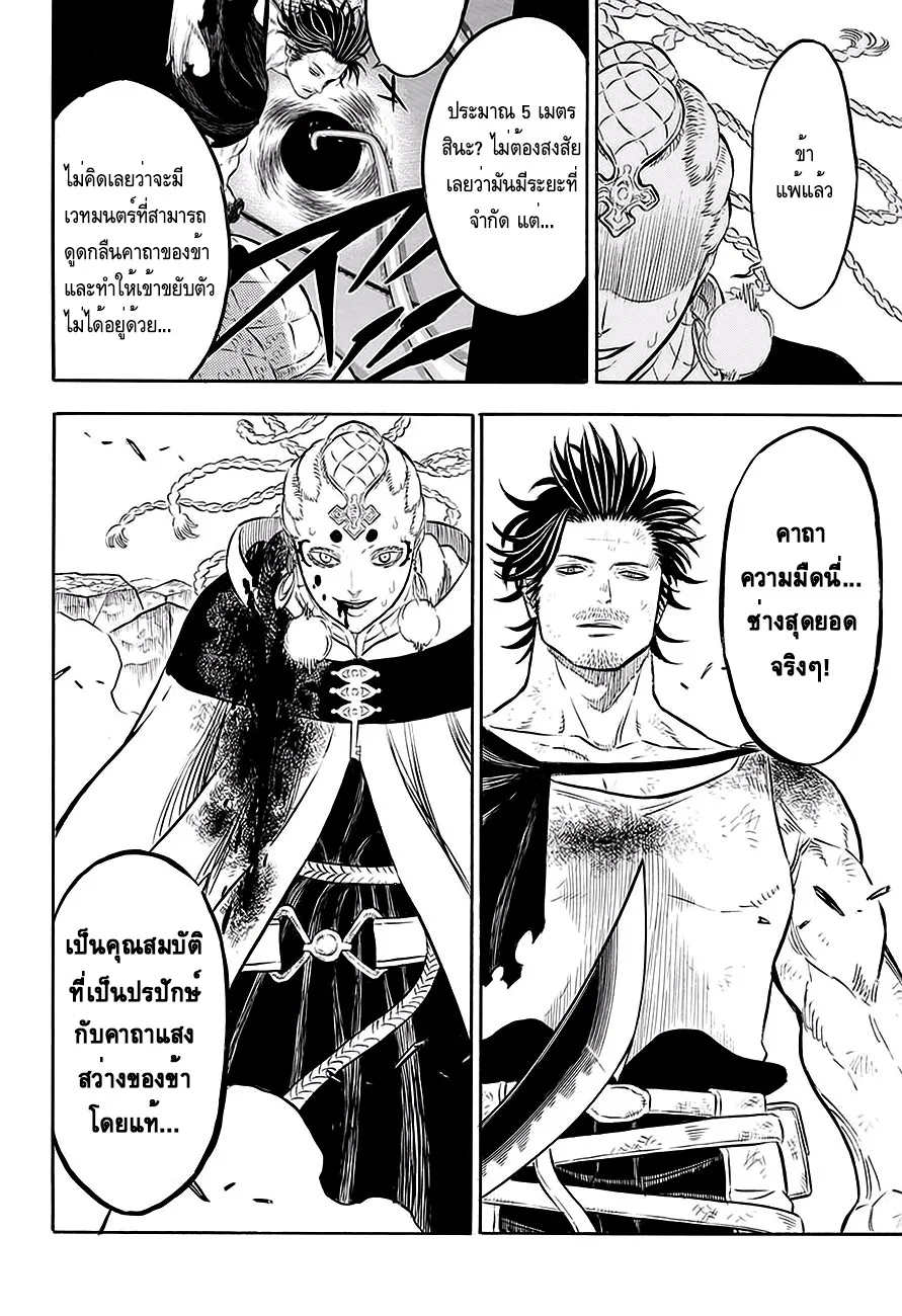 Black Clover - หน้า 2