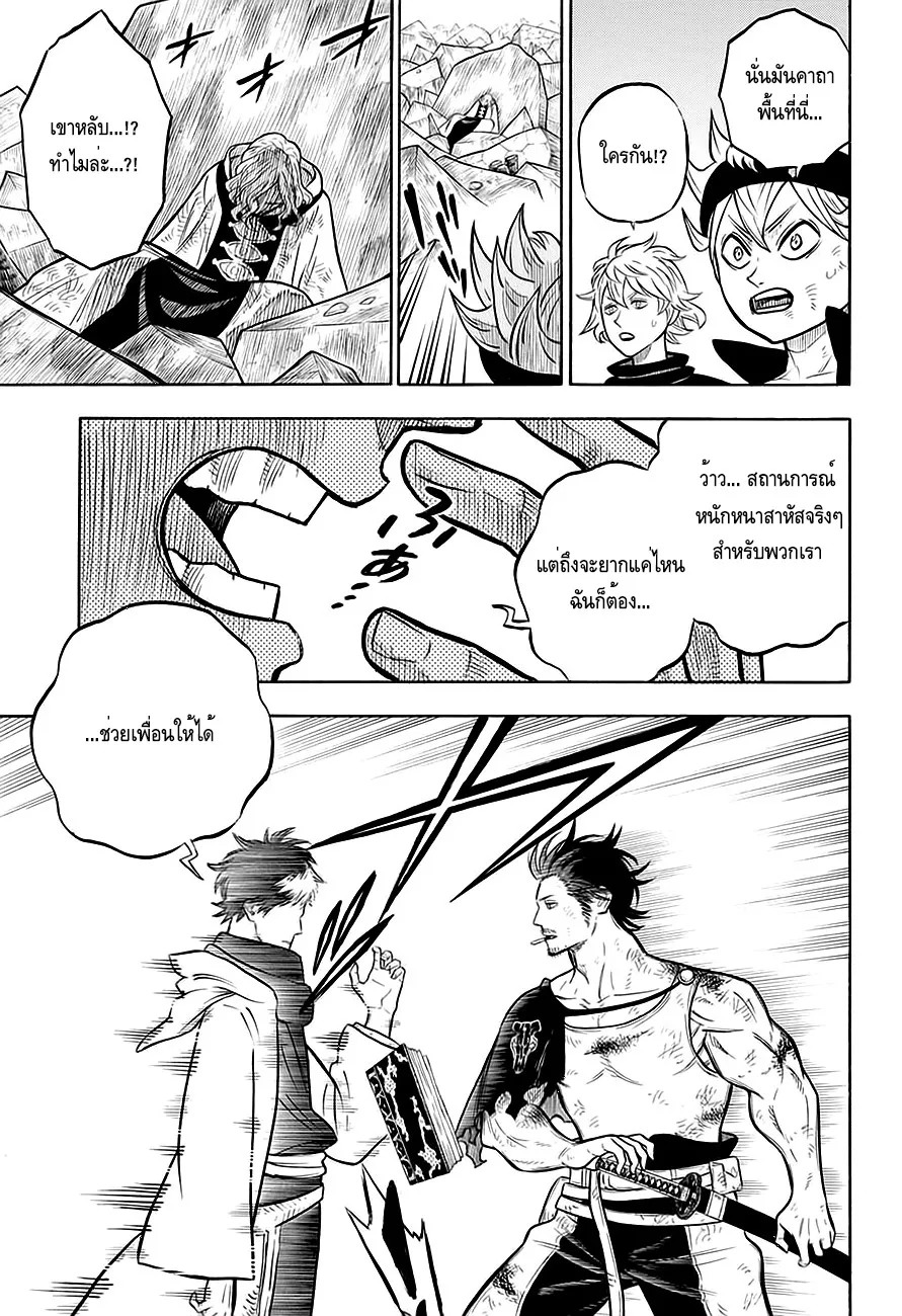 Black Clover - หน้า 4