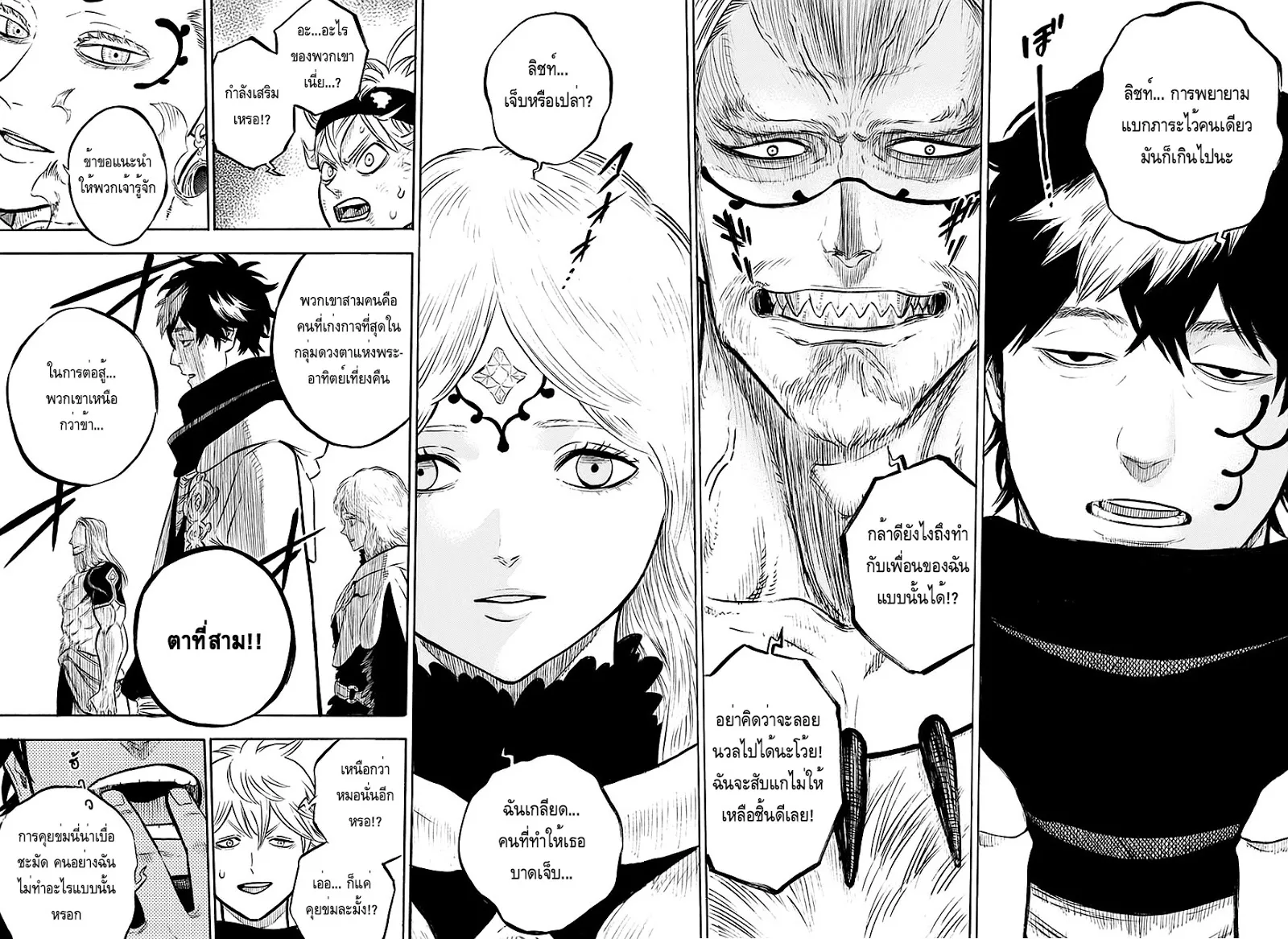 Black Clover - หน้า 7