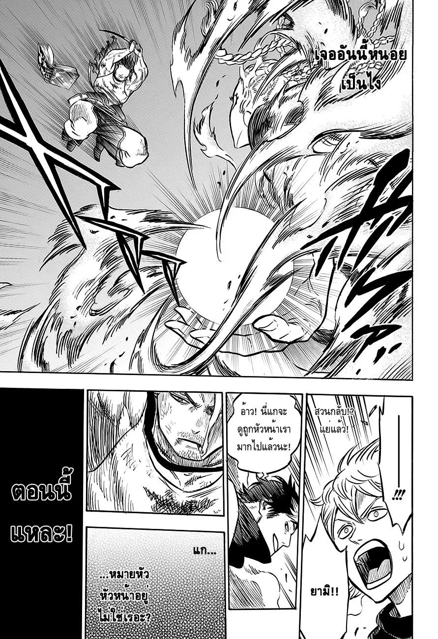 Black Clover - หน้า 15