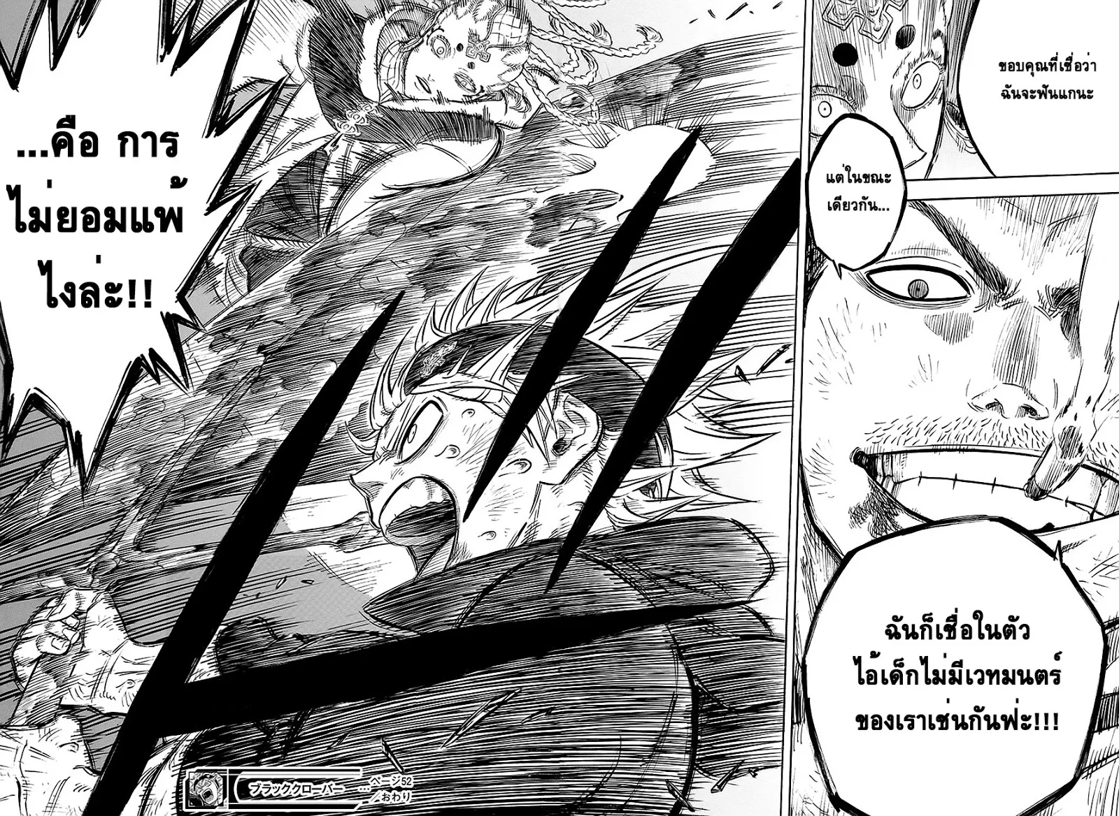 Black Clover - หน้า 18