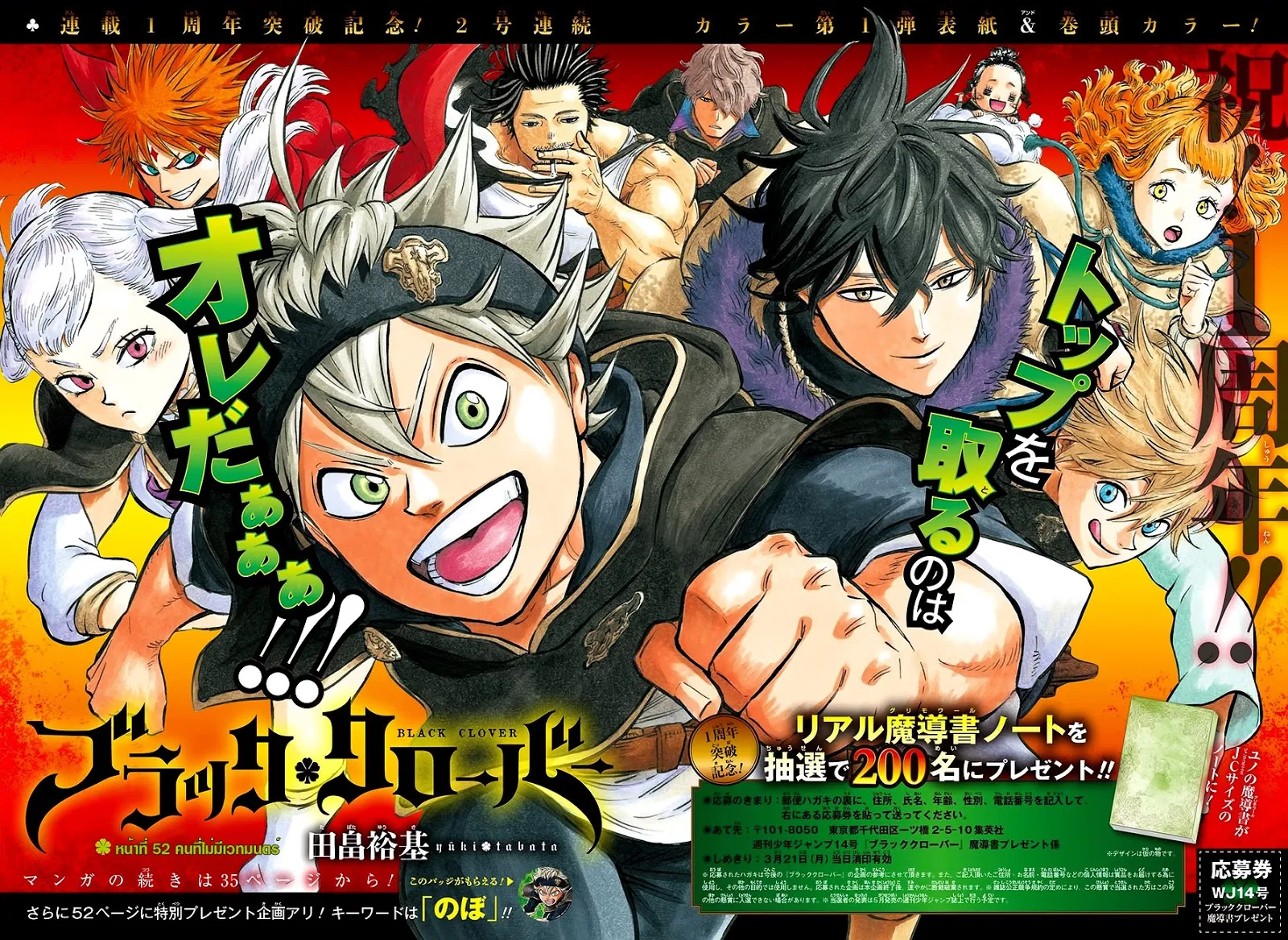 Black Clover - หน้า 2