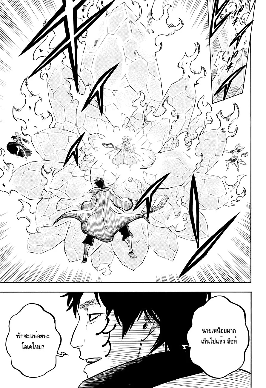 Black Clover - หน้า 13