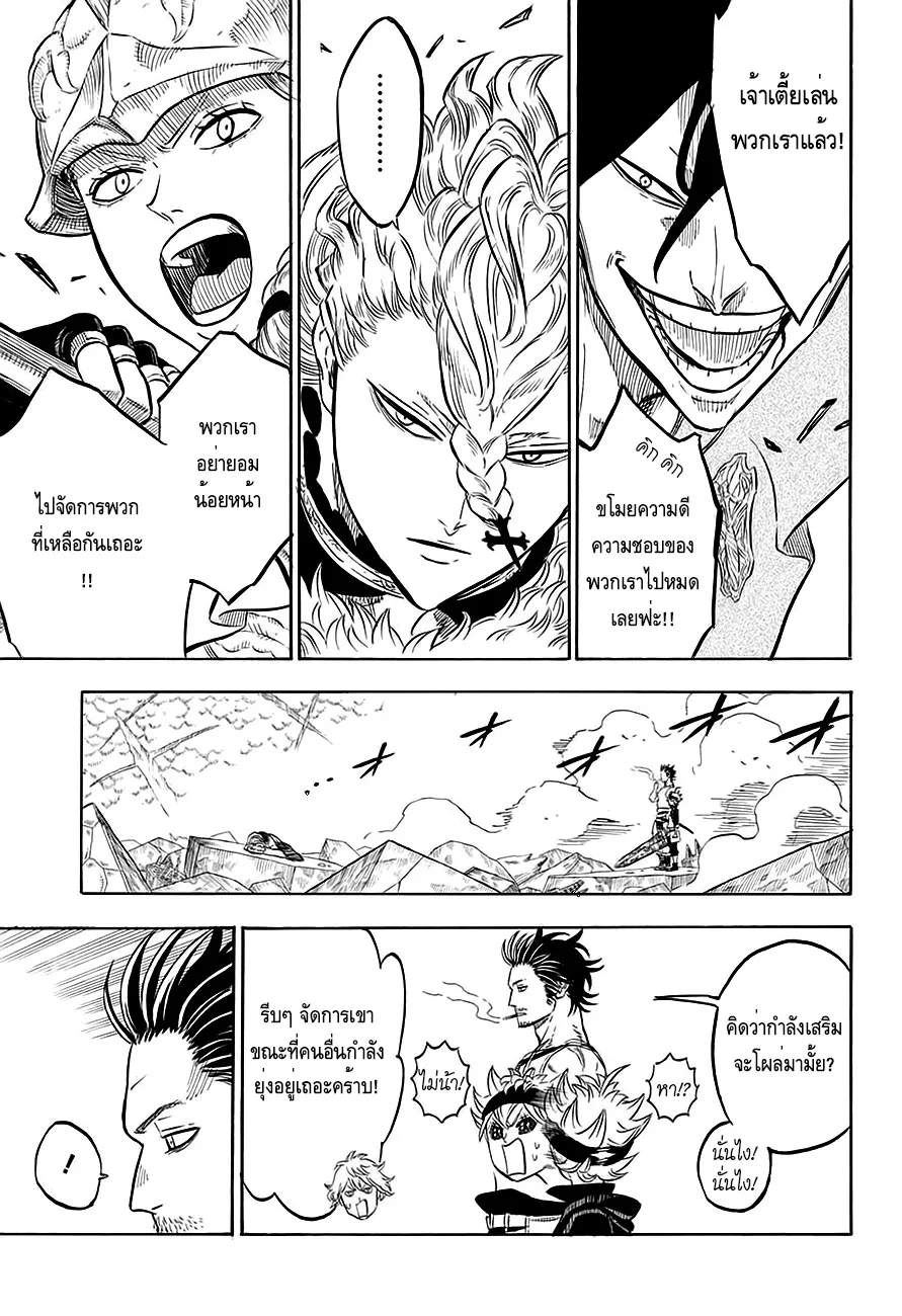 Black Clover - หน้า 5