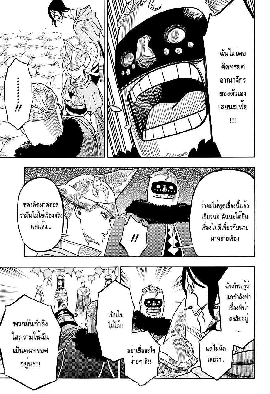 Black Clover - หน้า 19