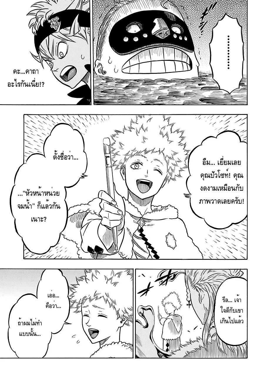 Black Clover - หน้า 28