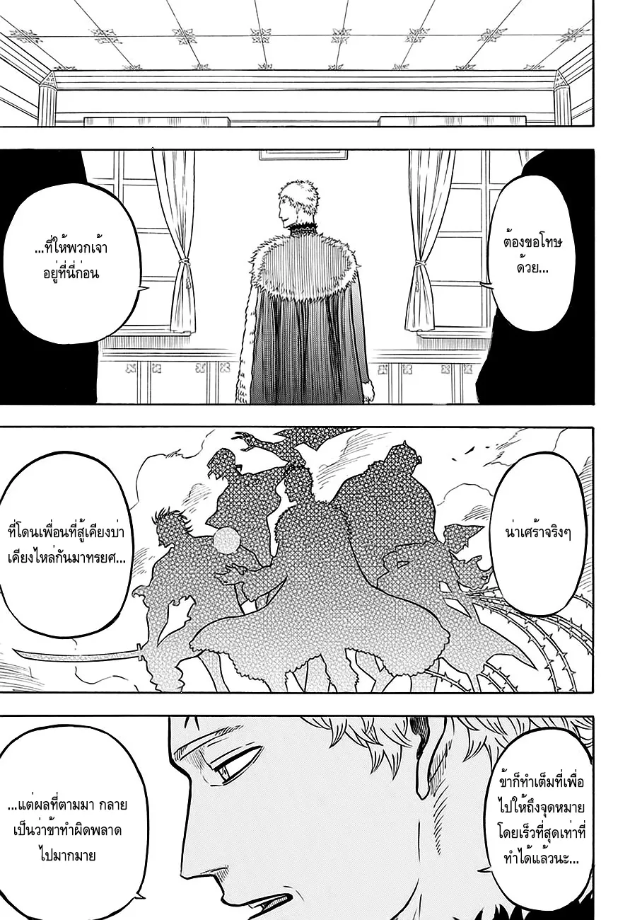 Black Clover - หน้า 39