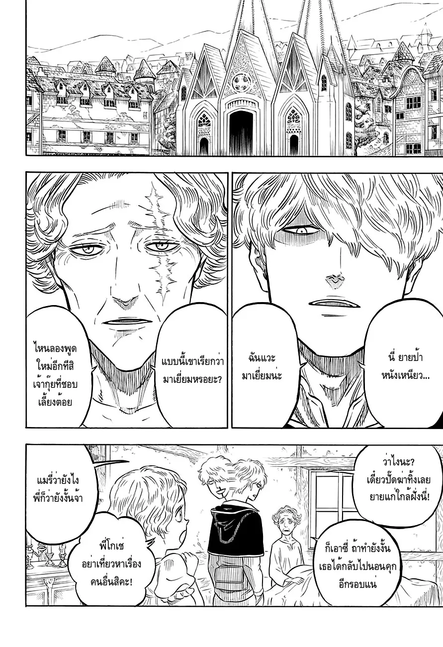 Black Clover - หน้า 50