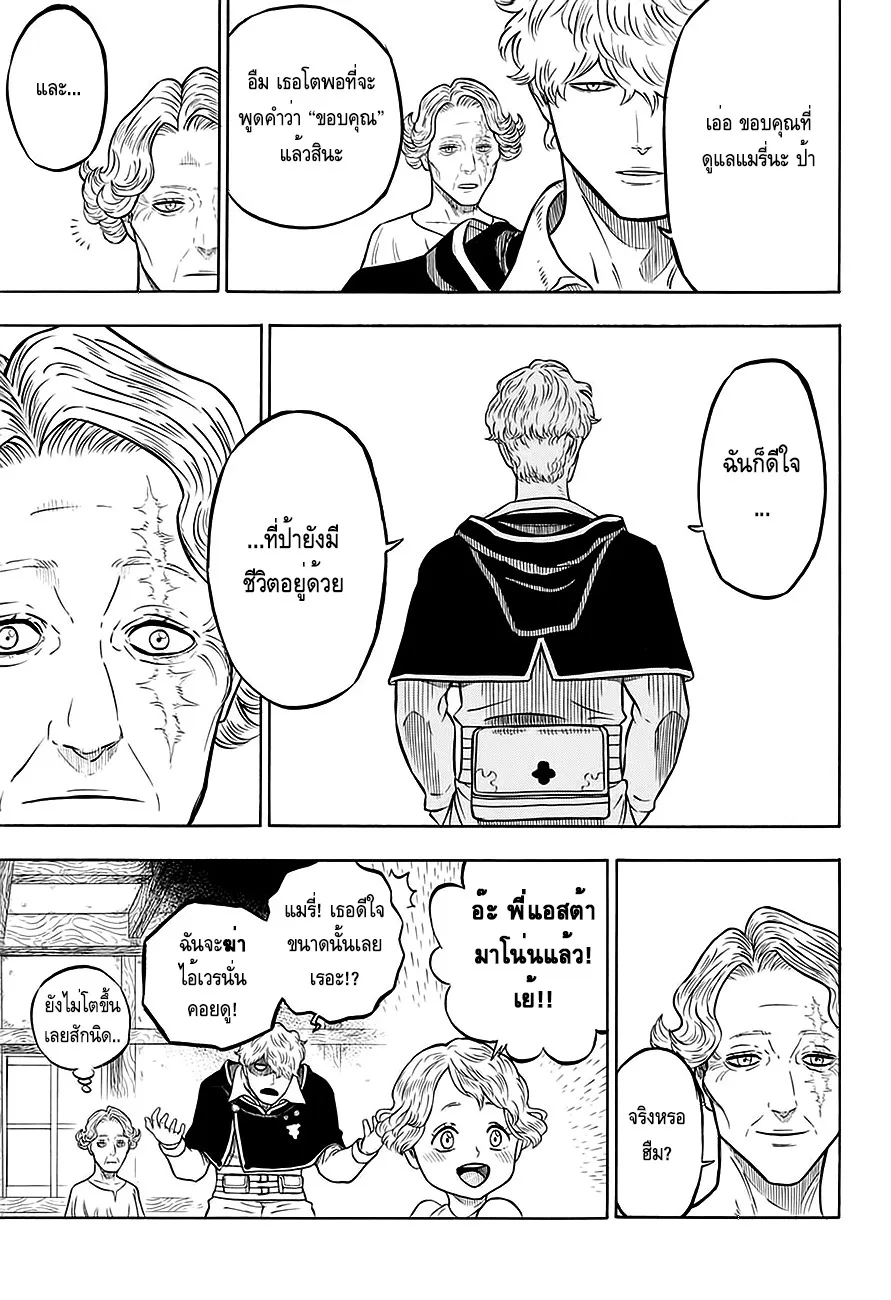 Black Clover - หน้า 51