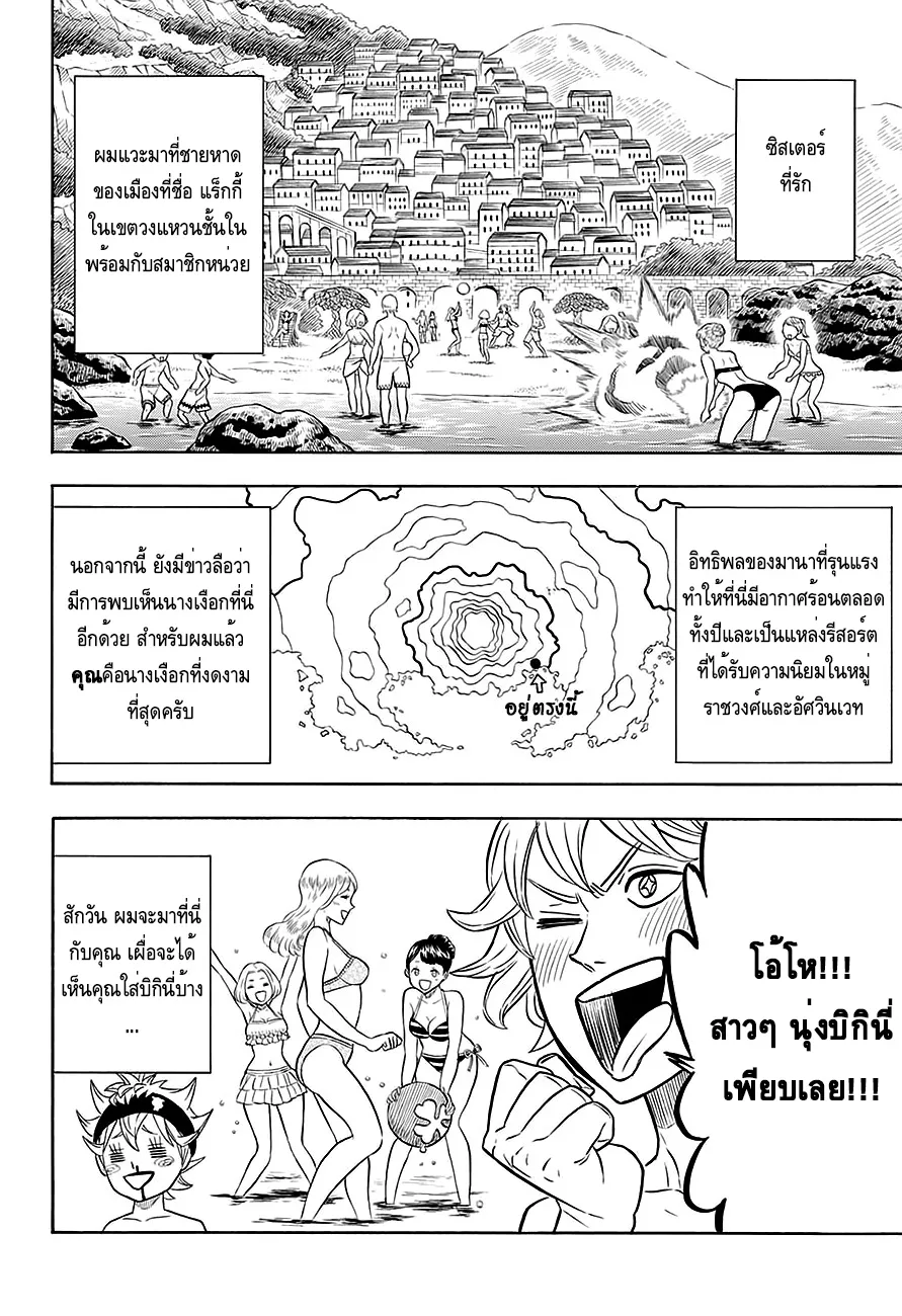 Black Clover - หน้า 57