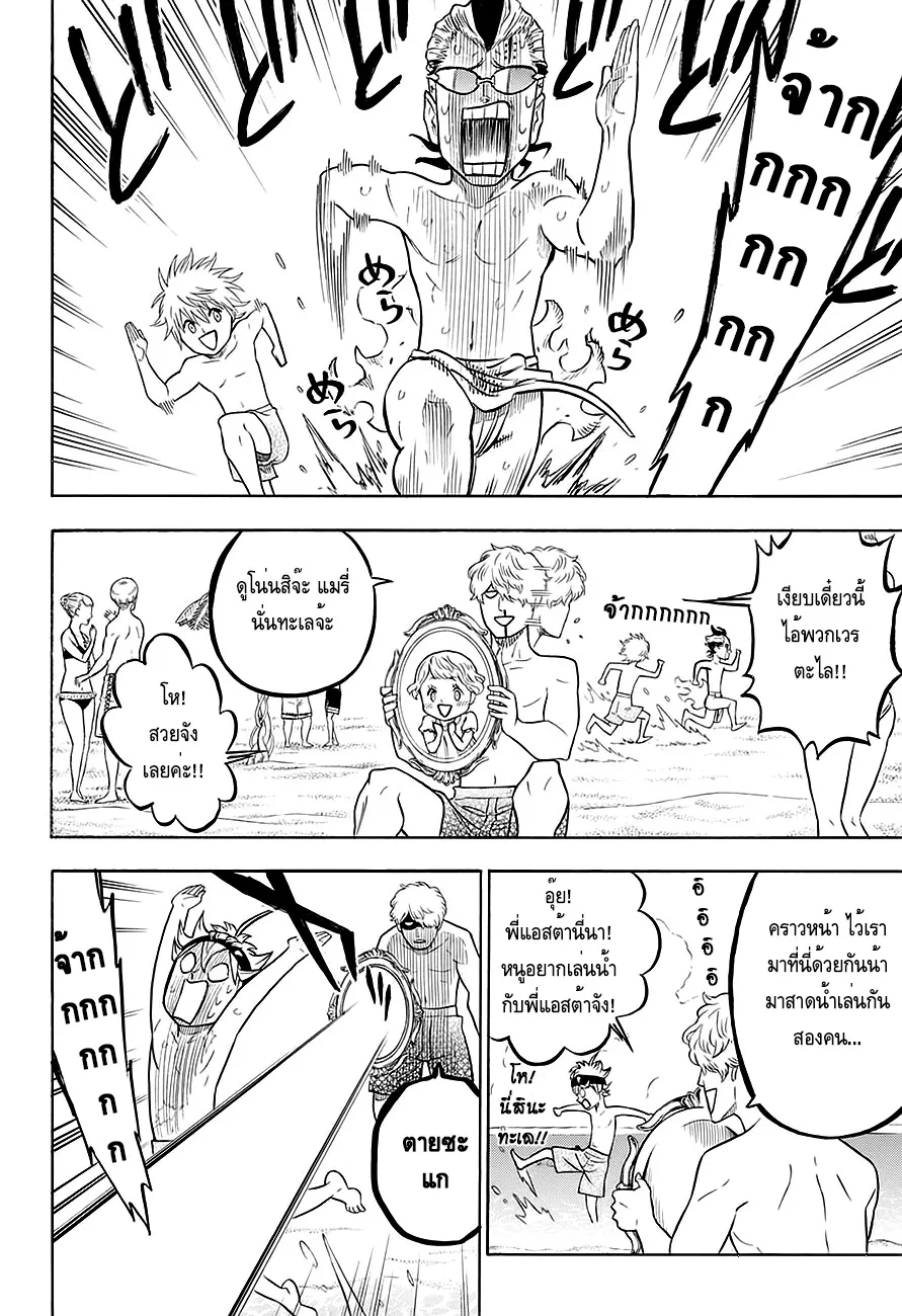 Black Clover - หน้า 59