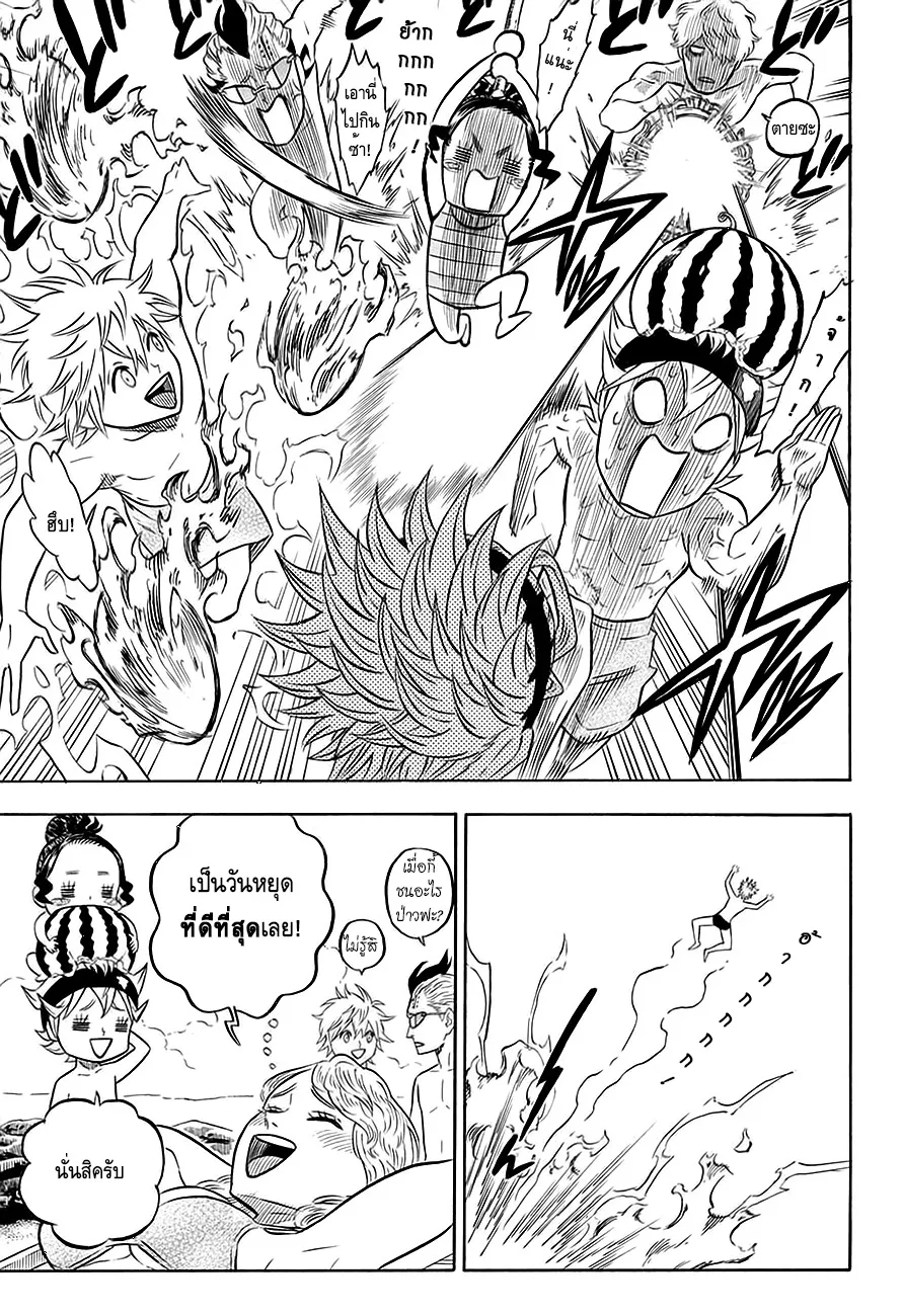 Black Clover - หน้า 66