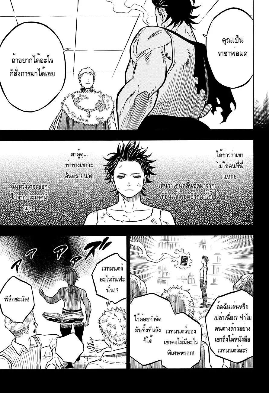 Black Clover - หน้า 10