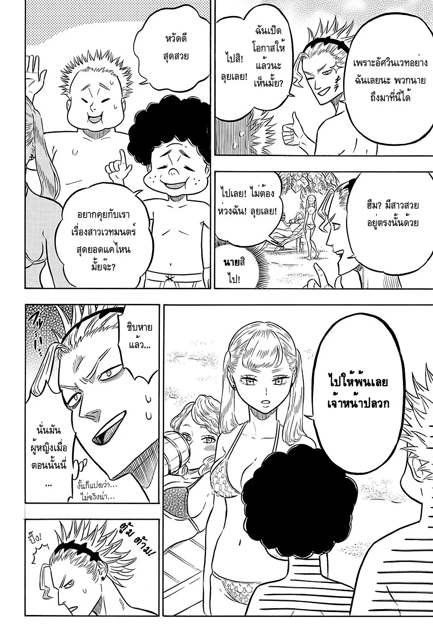 Black Clover - หน้า 10