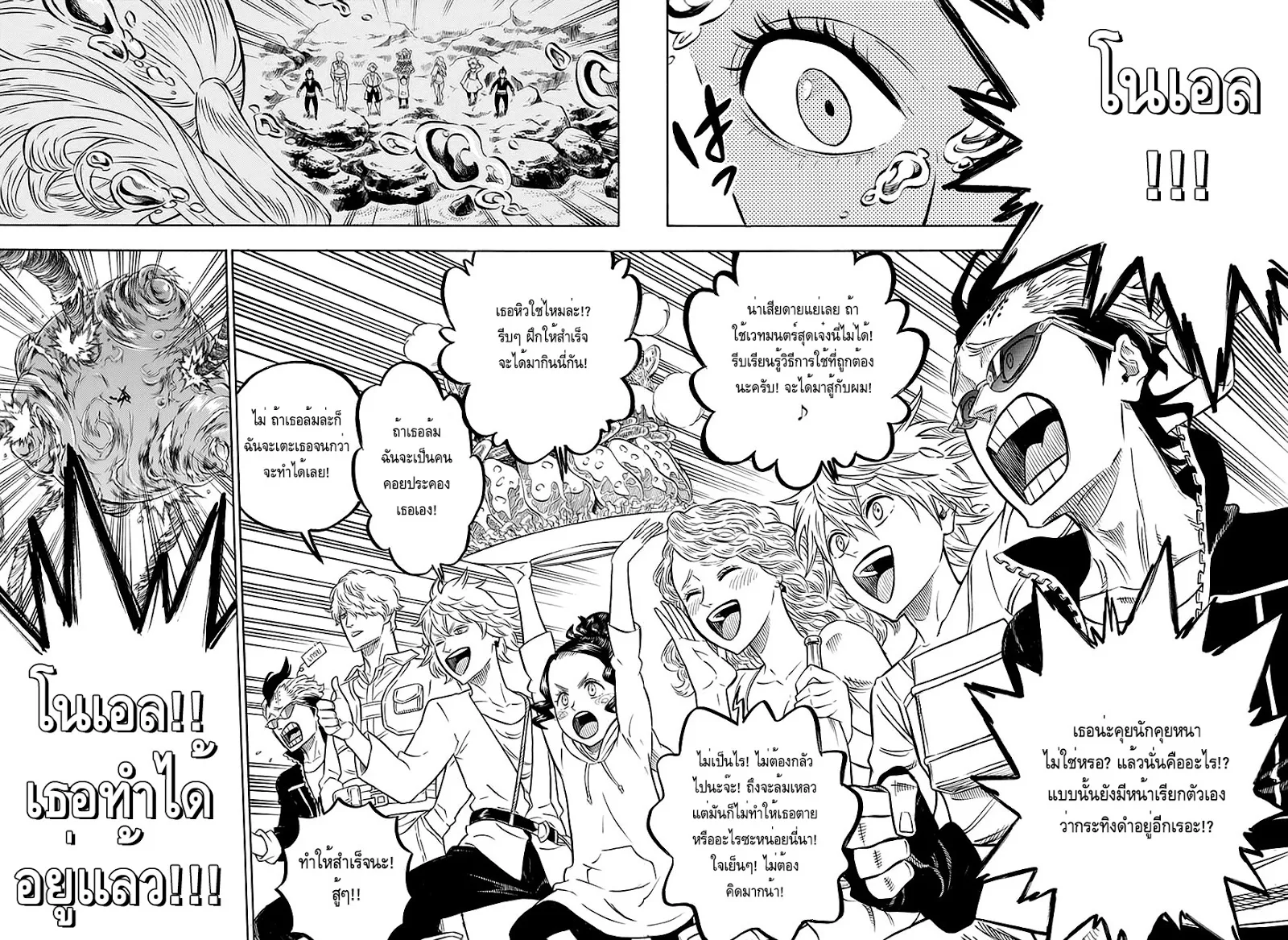 Black Clover - หน้า 11