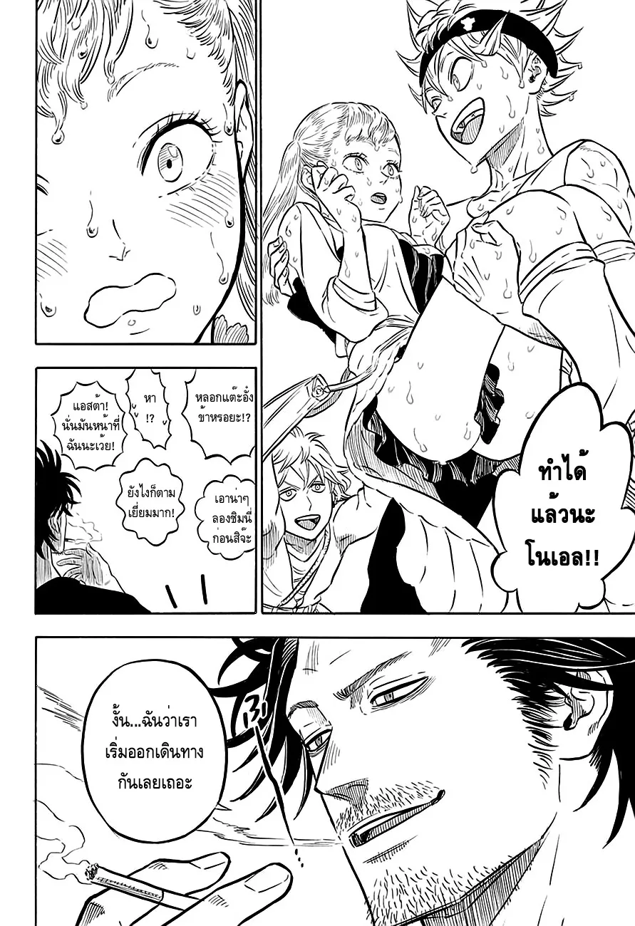 Black Clover - หน้า 16