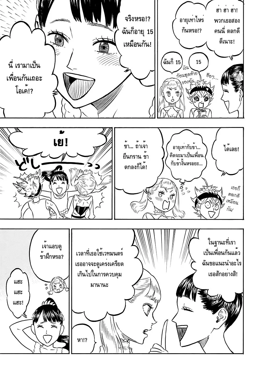 Black Clover - หน้า 4