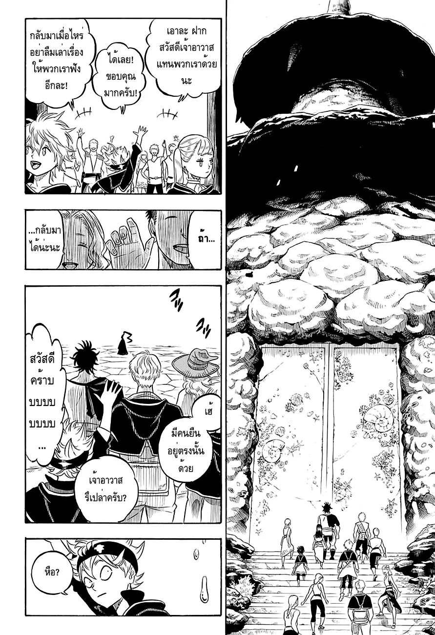 Black Clover - หน้า 11