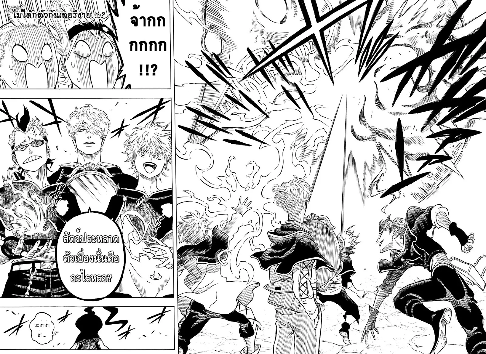 Black Clover - หน้า 13