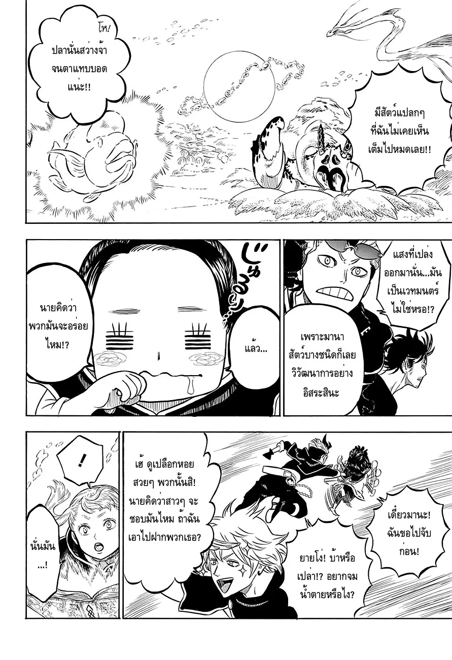 Black Clover - หน้า 4