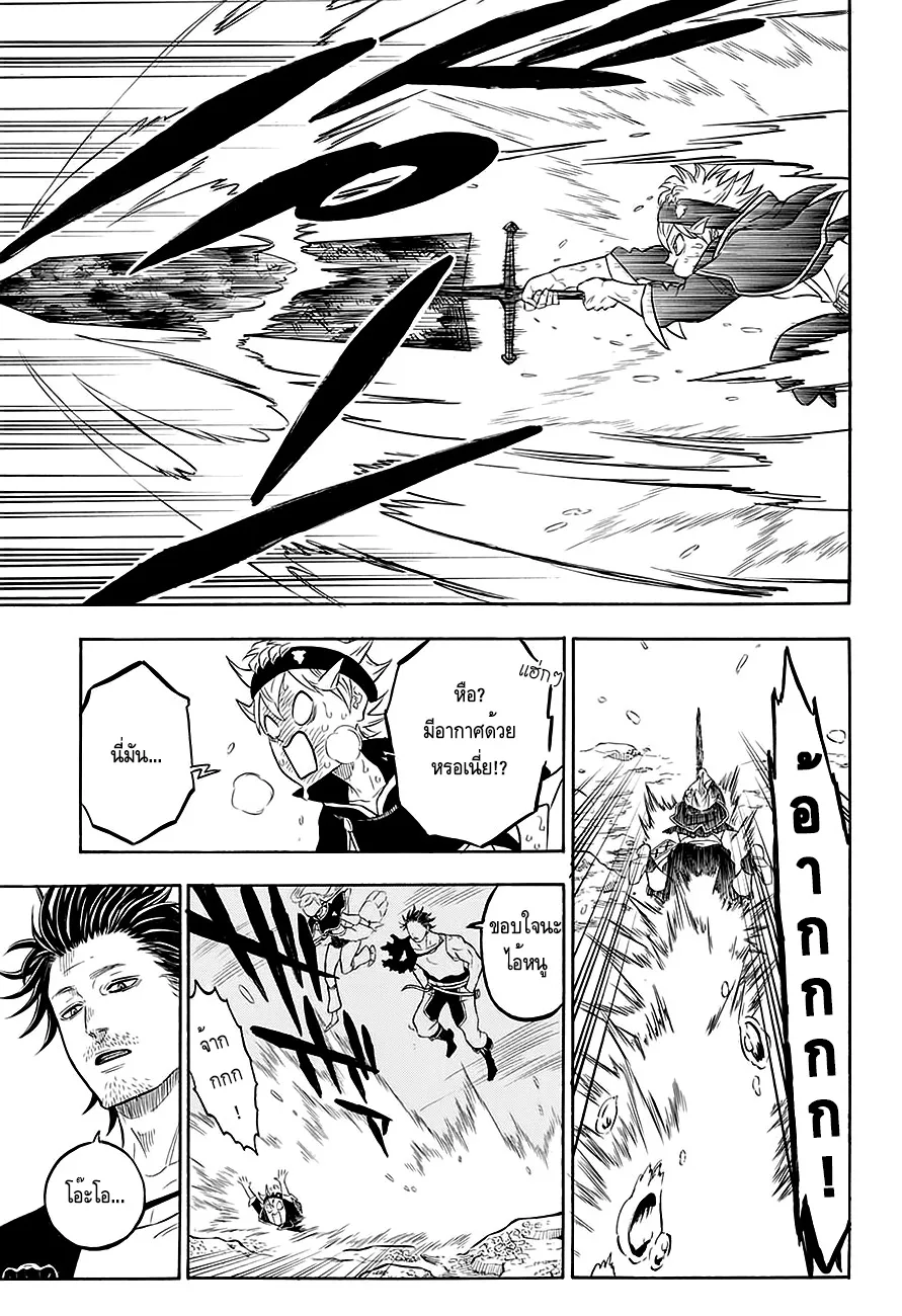 Black Clover - หน้า 7