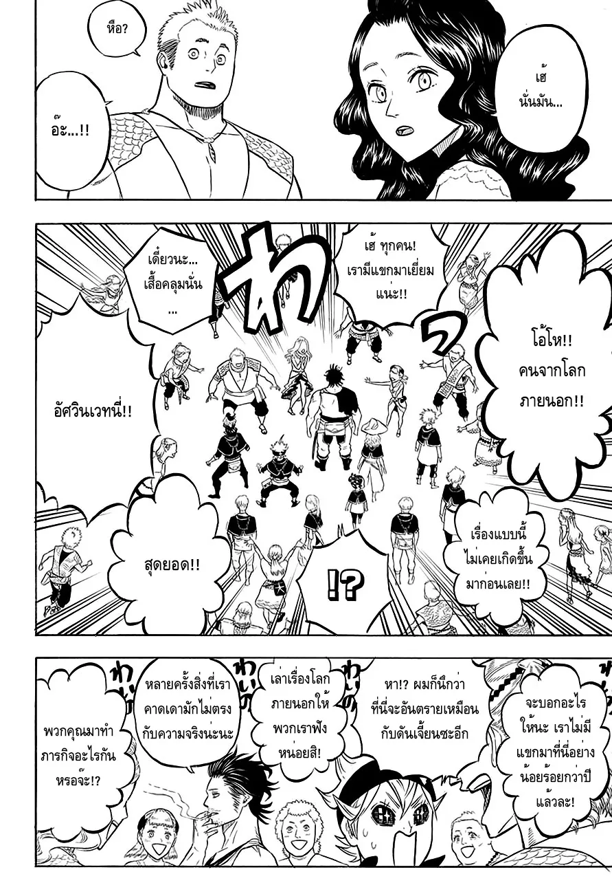 Black Clover - หน้า 9