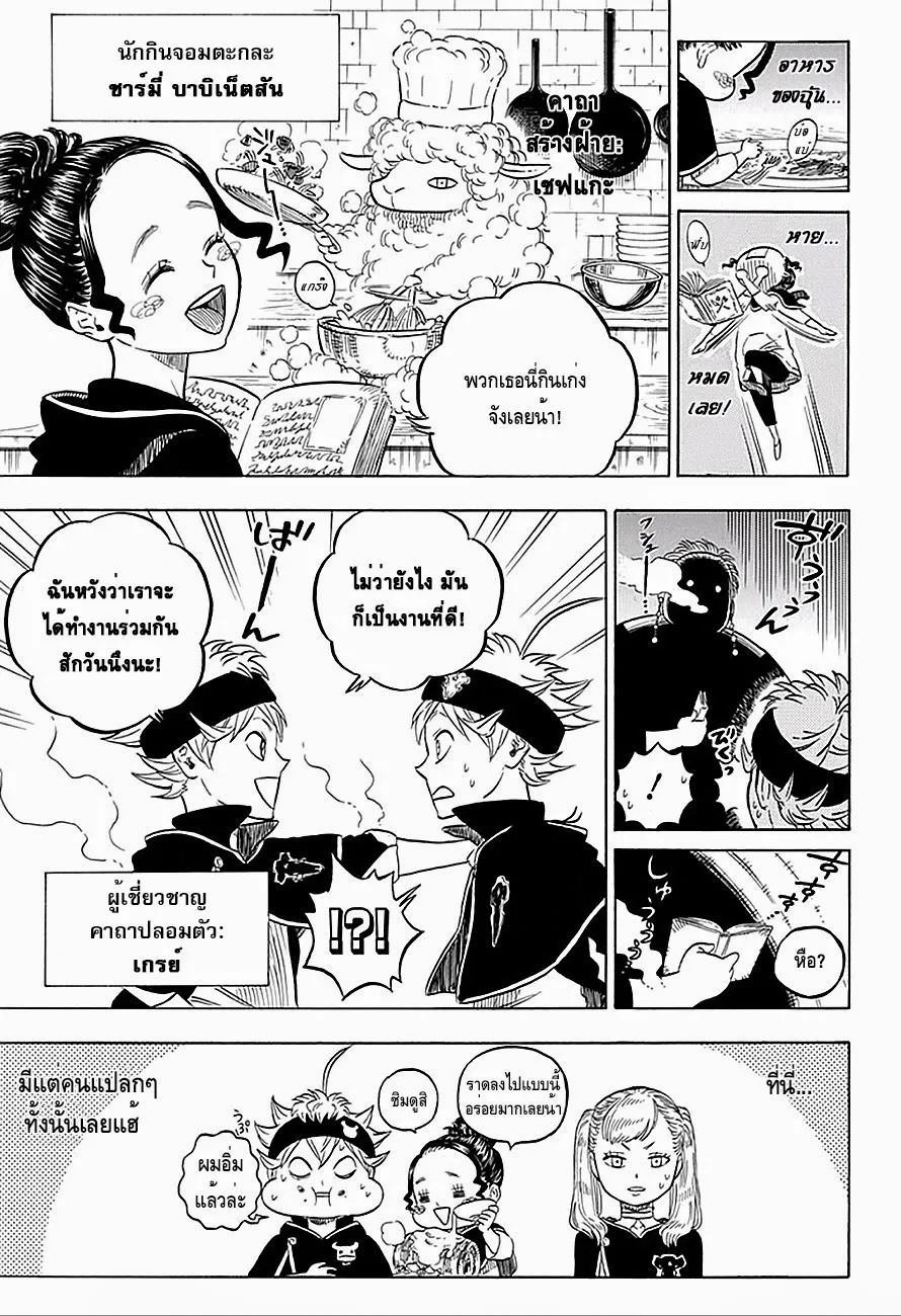 Black Clover - หน้า 2