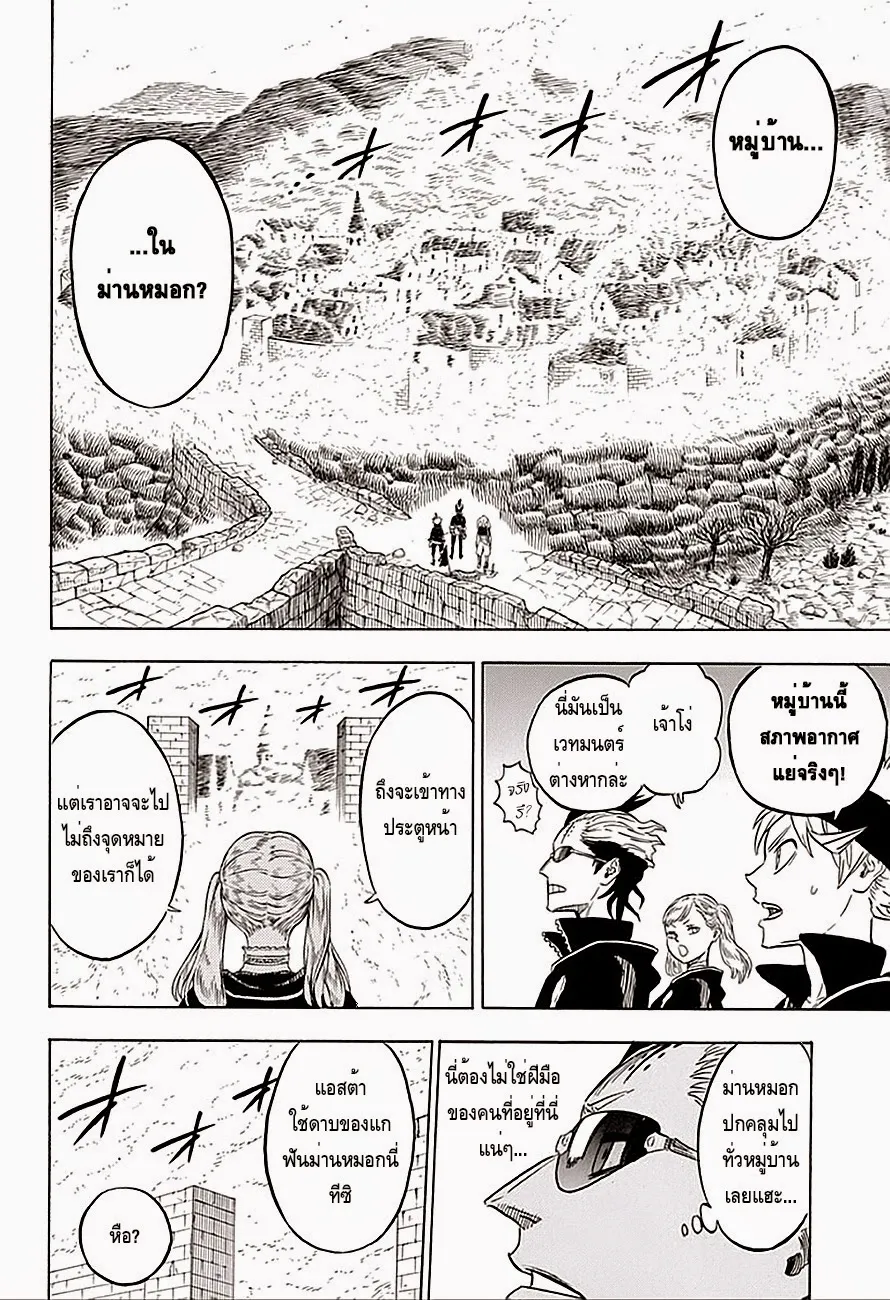 Black Clover - หน้า 9