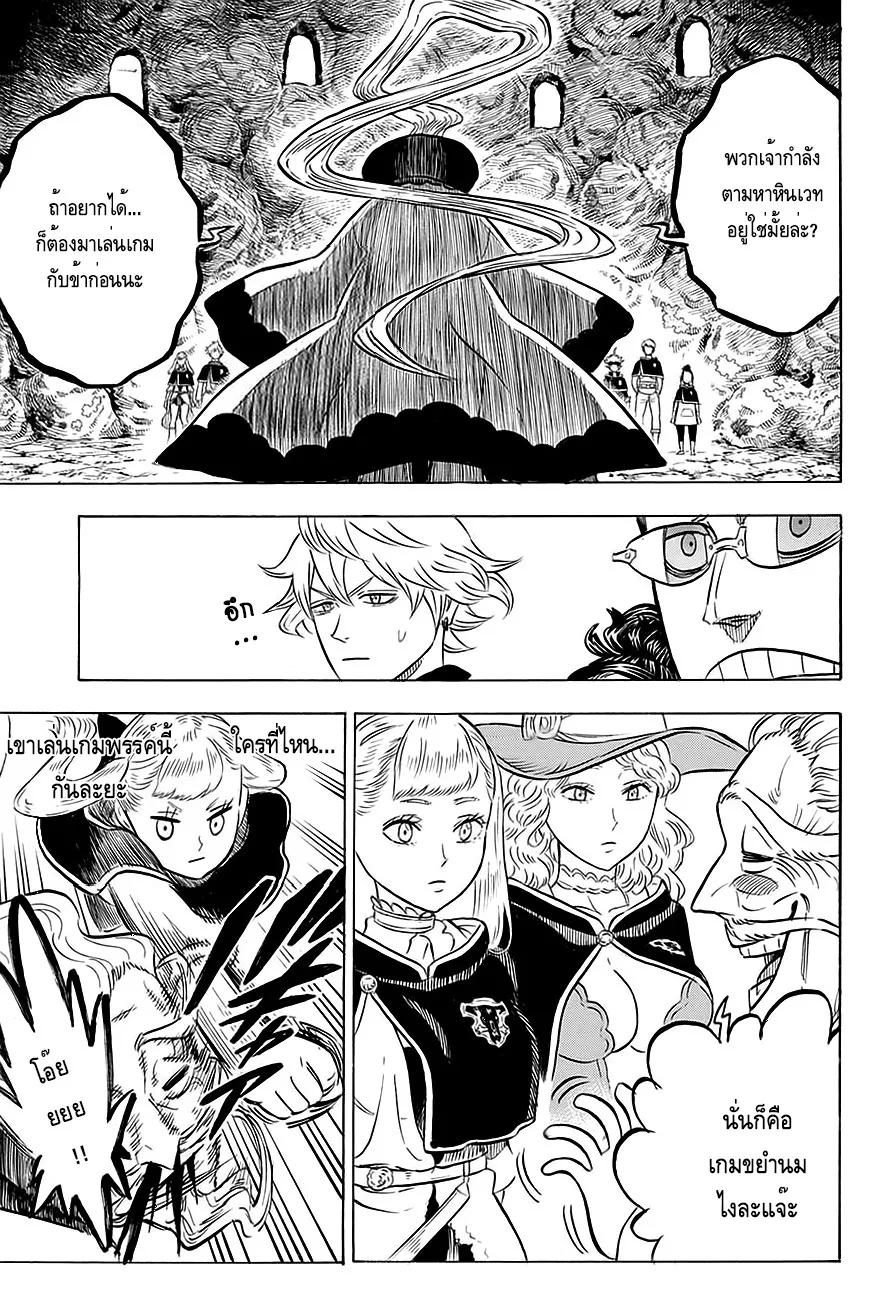 Black Clover - หน้า 1